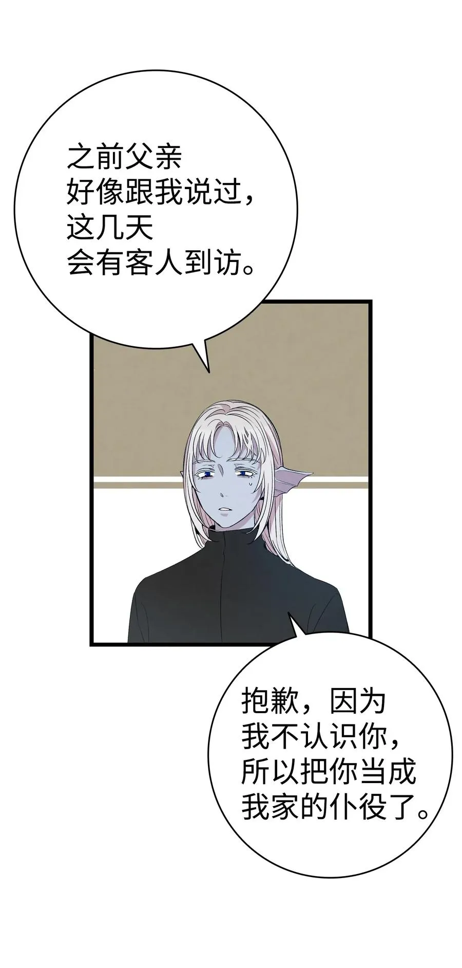 69 往事 第30页
