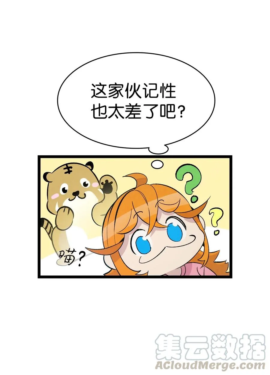 69 往事 第31页
