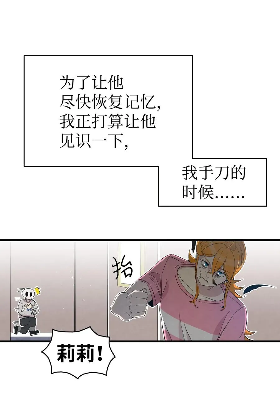69 往事 第32页