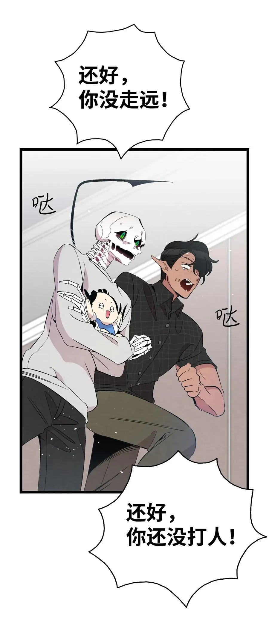 69 往事 第33页
