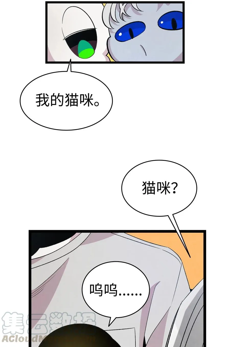 69 往事 第37页