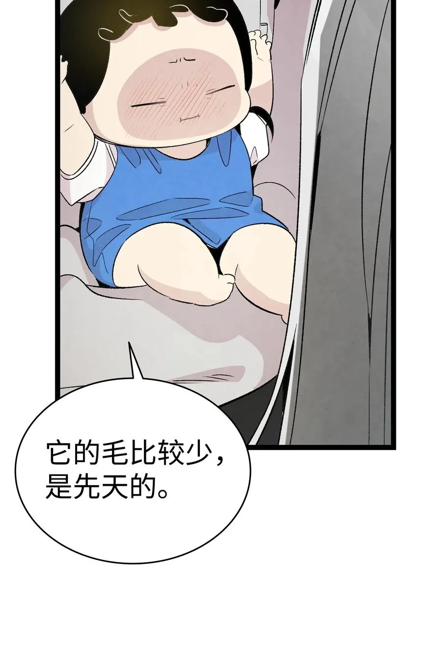 69 往事 第38页