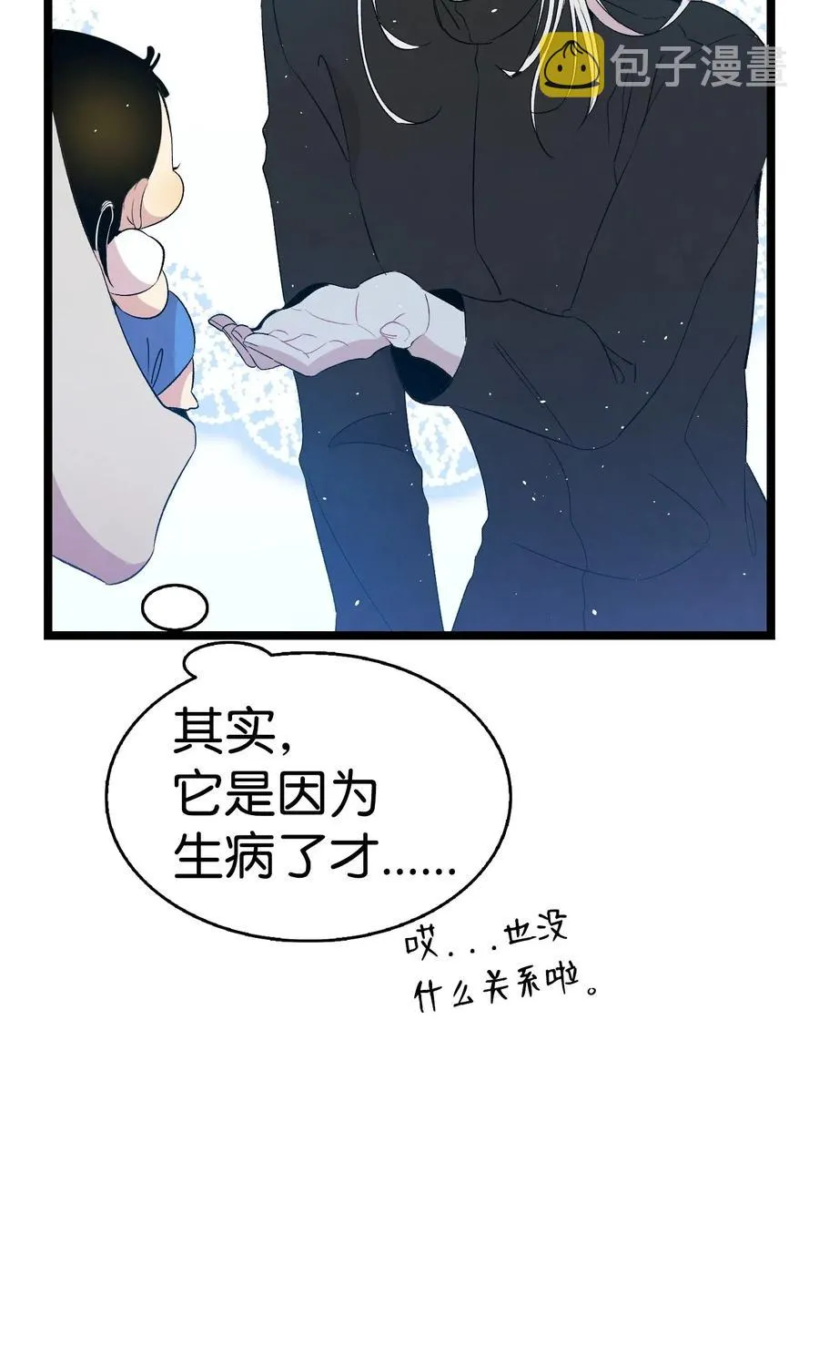 69 往事 第41页