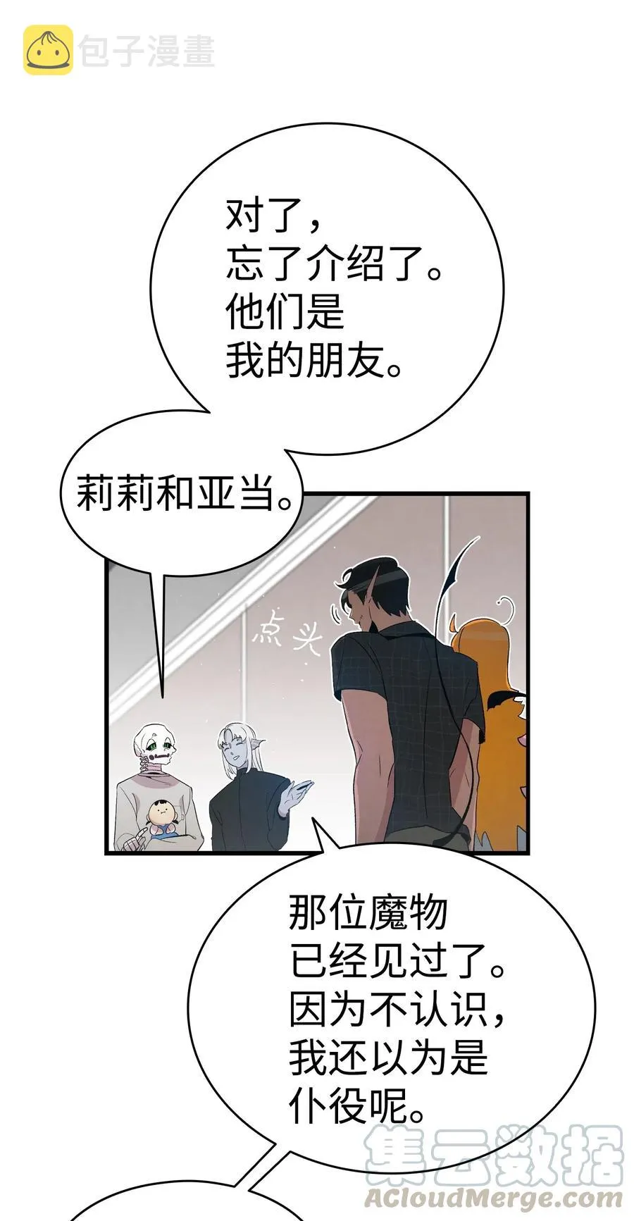 69 往事 第43页