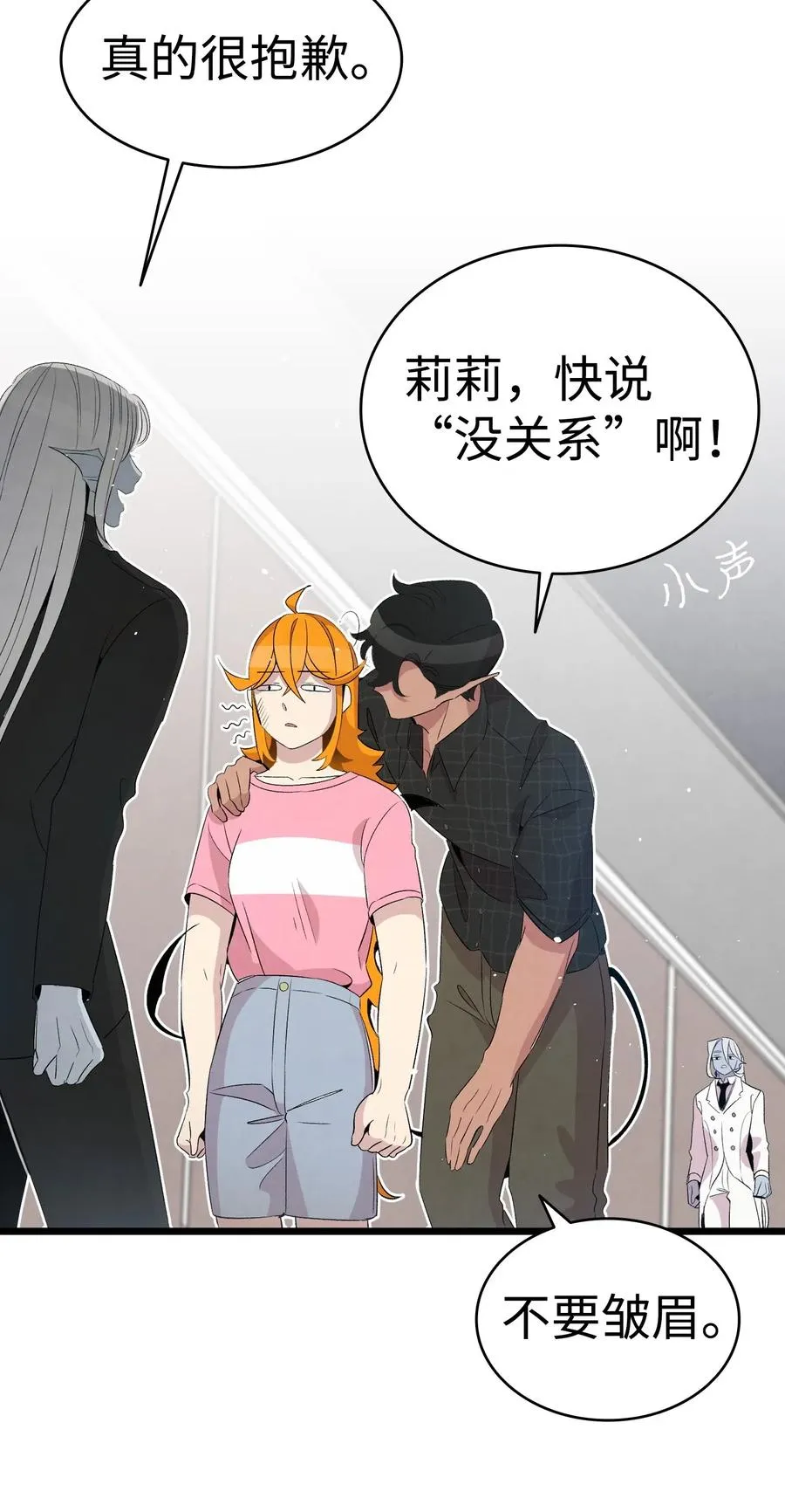 69 往事 第44页