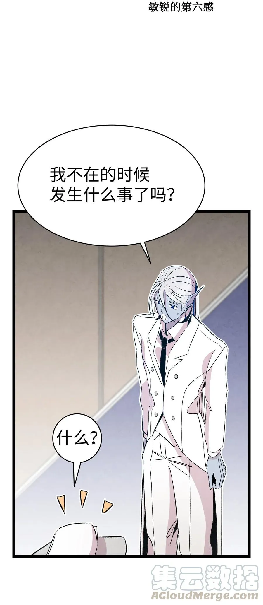 69 往事 第49页