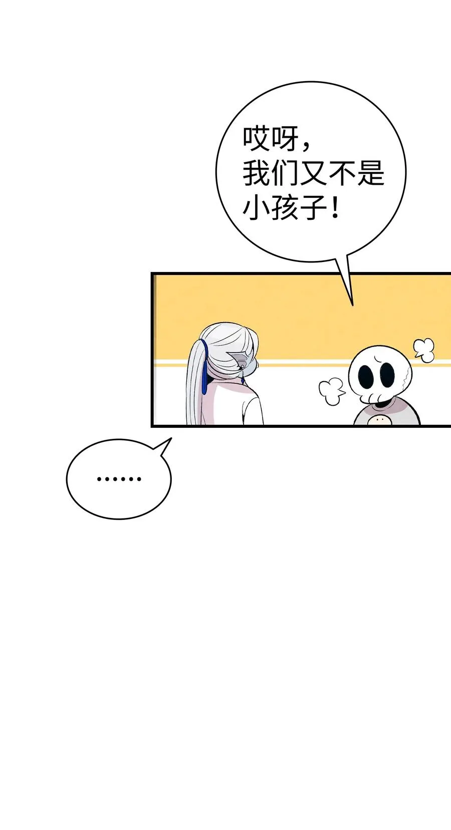 69 往事 第50页