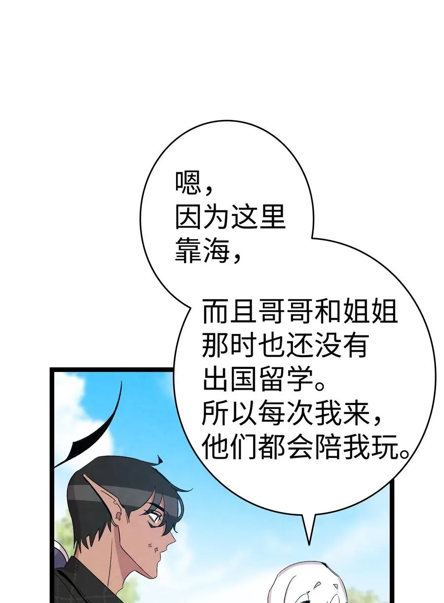 69 往事 第54页