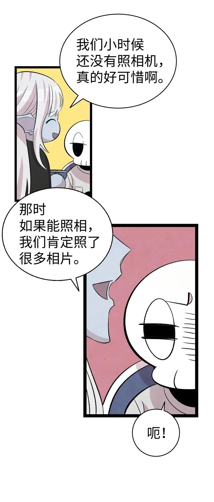69 往事 第57页