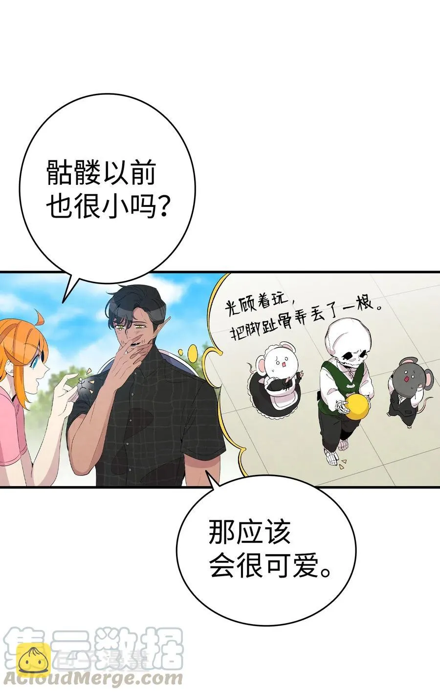 69 往事 第58页