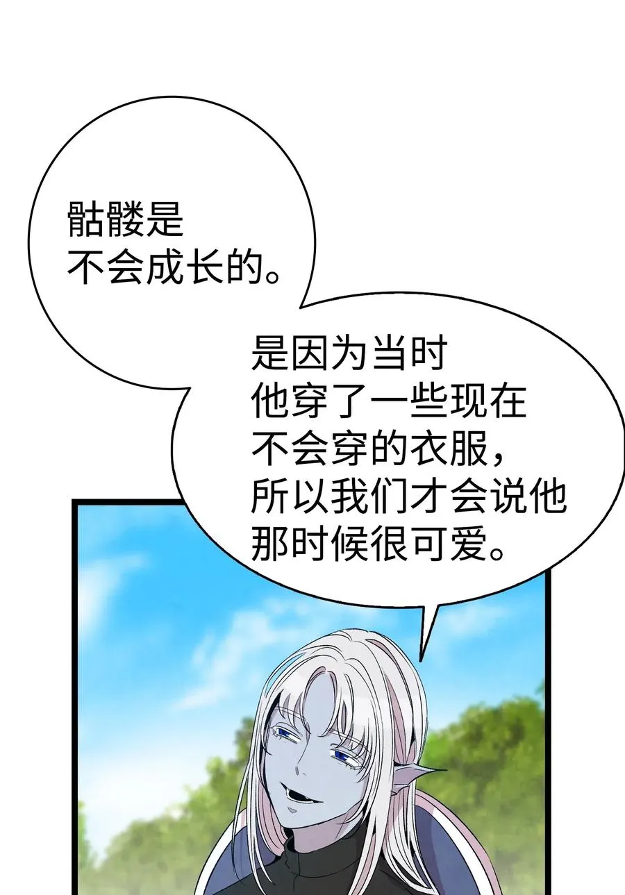 69 往事 第59页