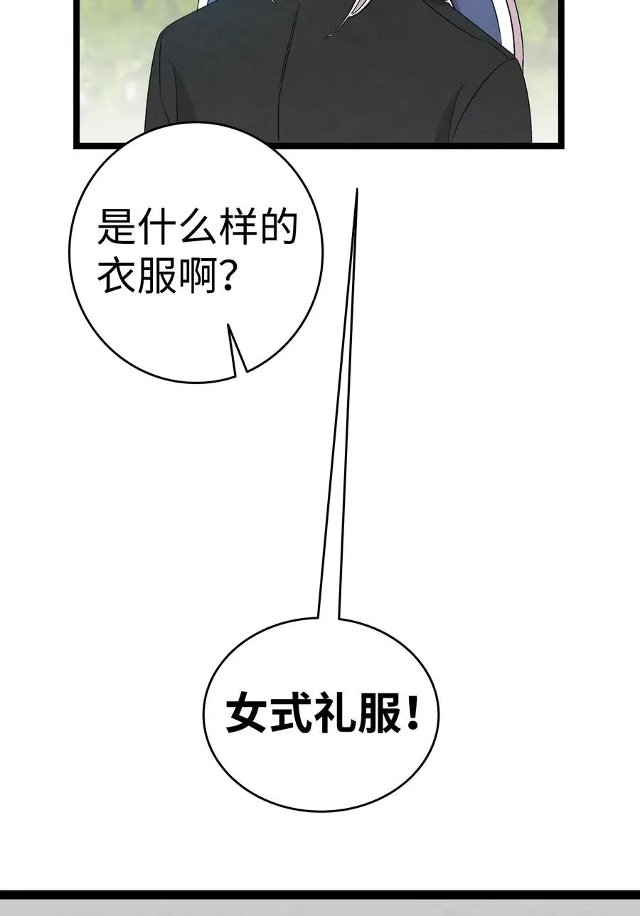 69 往事 第60页