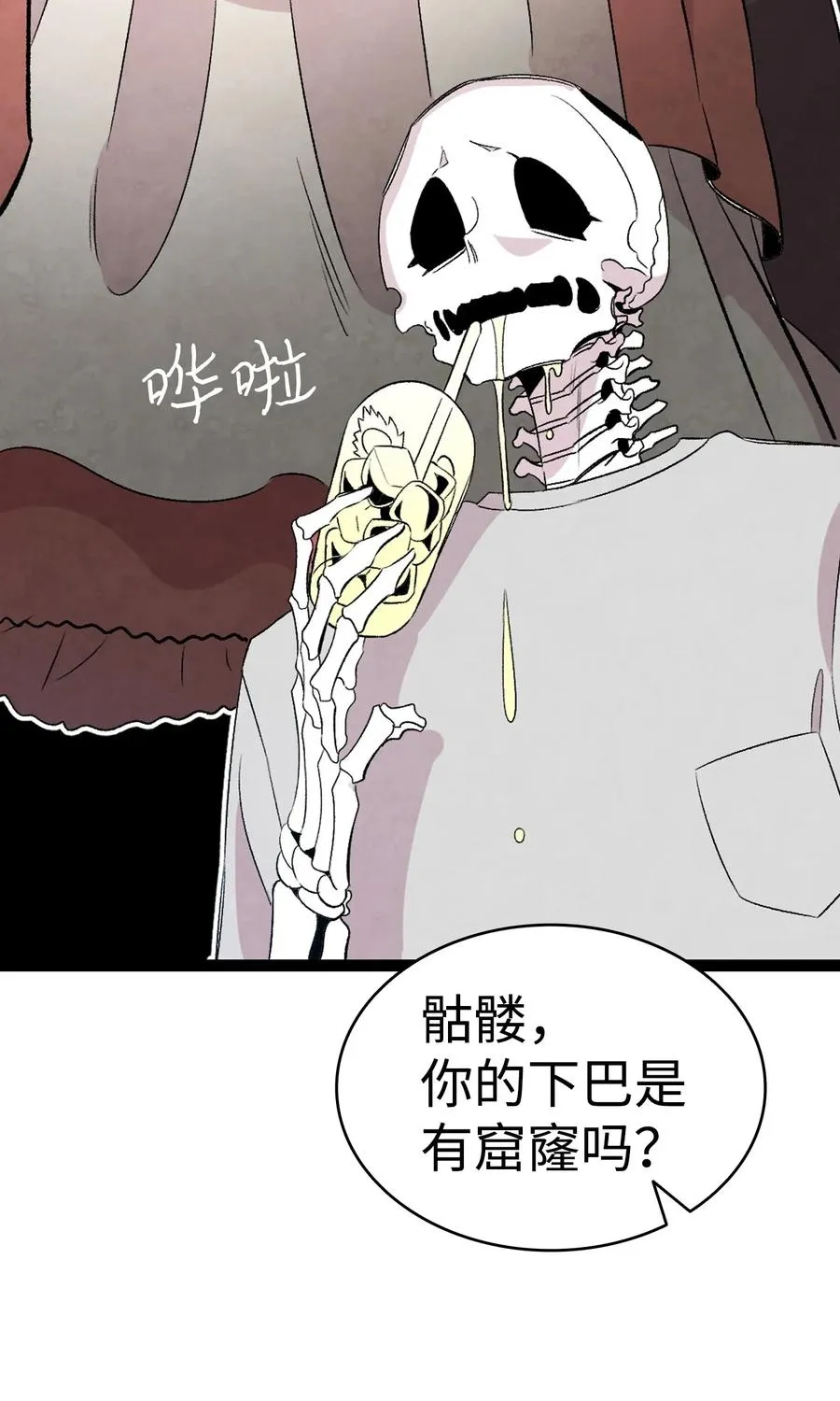 69 往事 第62页