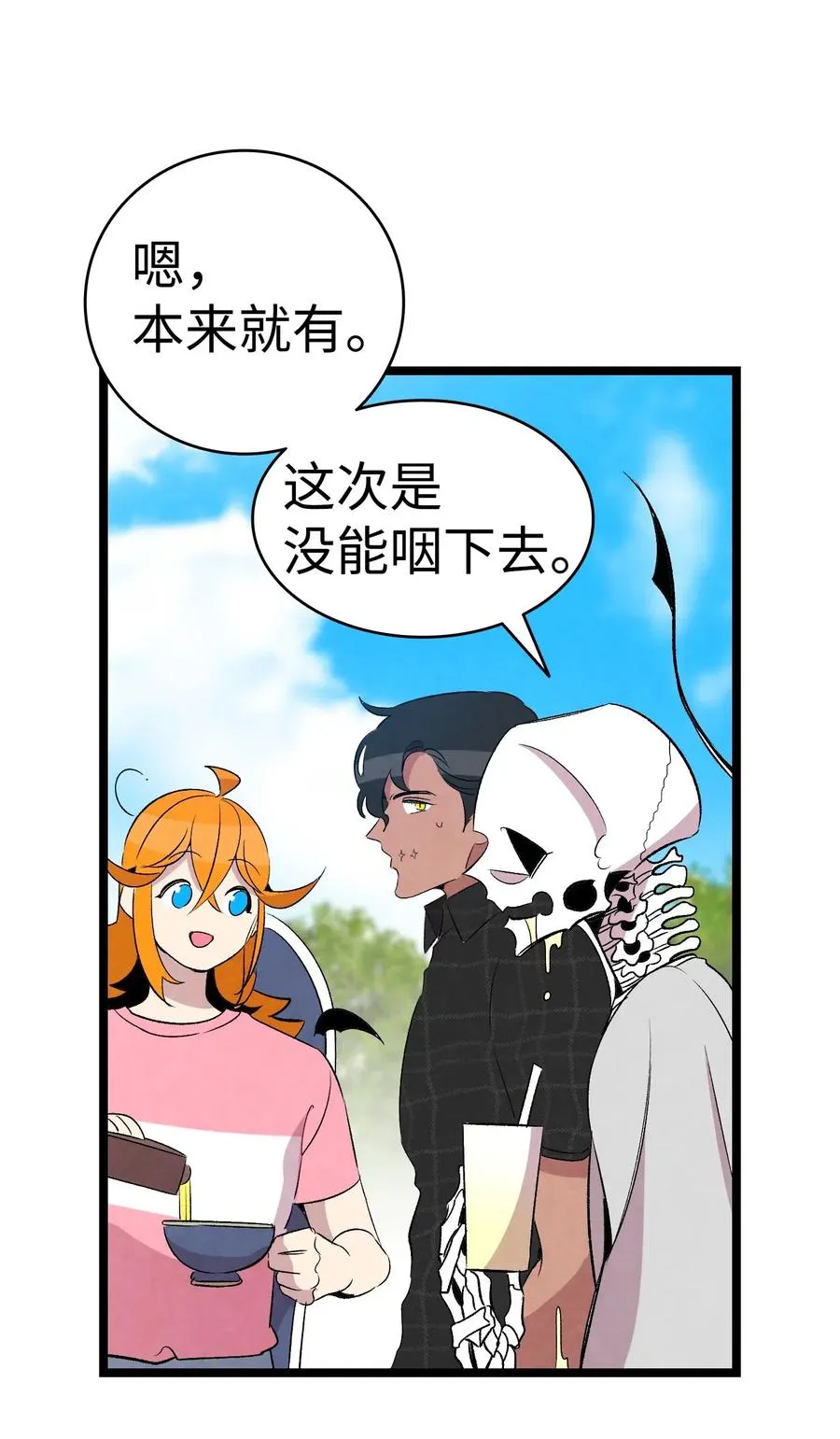 69 往事 第63页