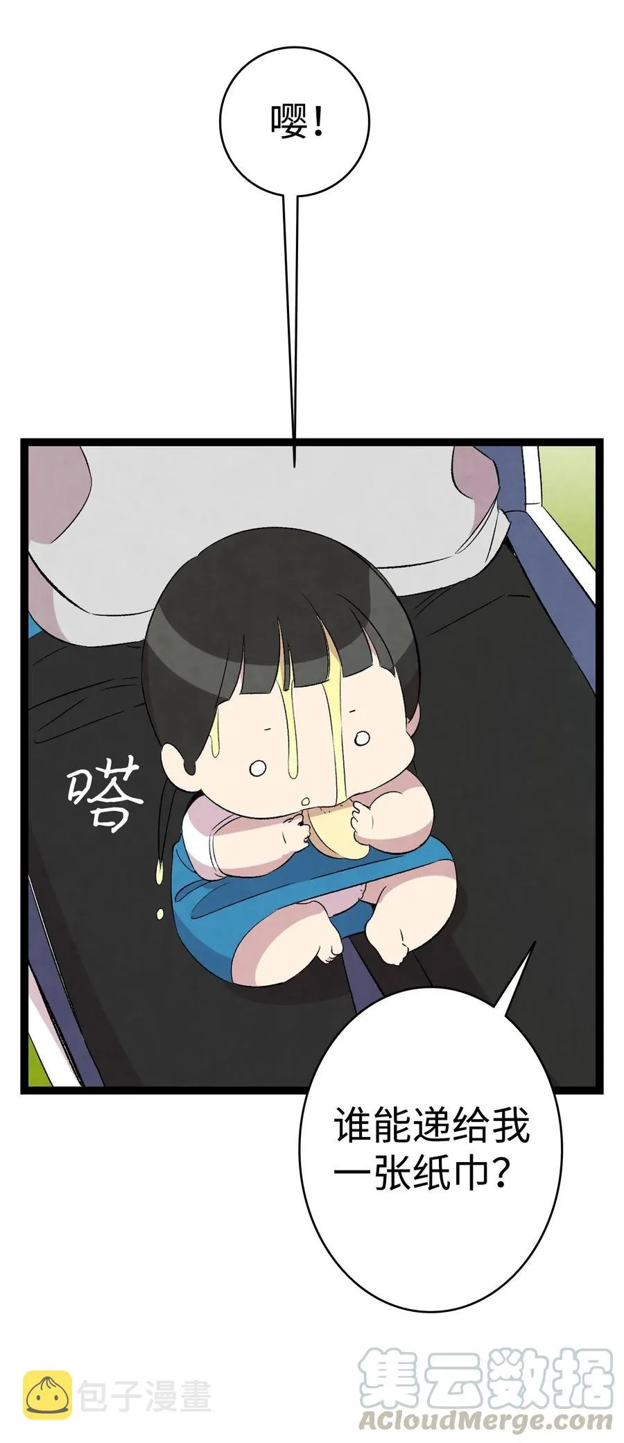 69 往事 第64页