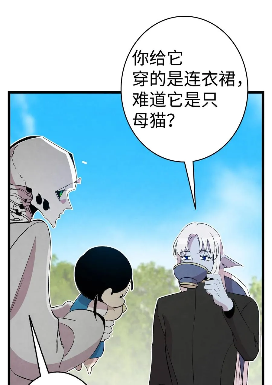 69 往事 第66页