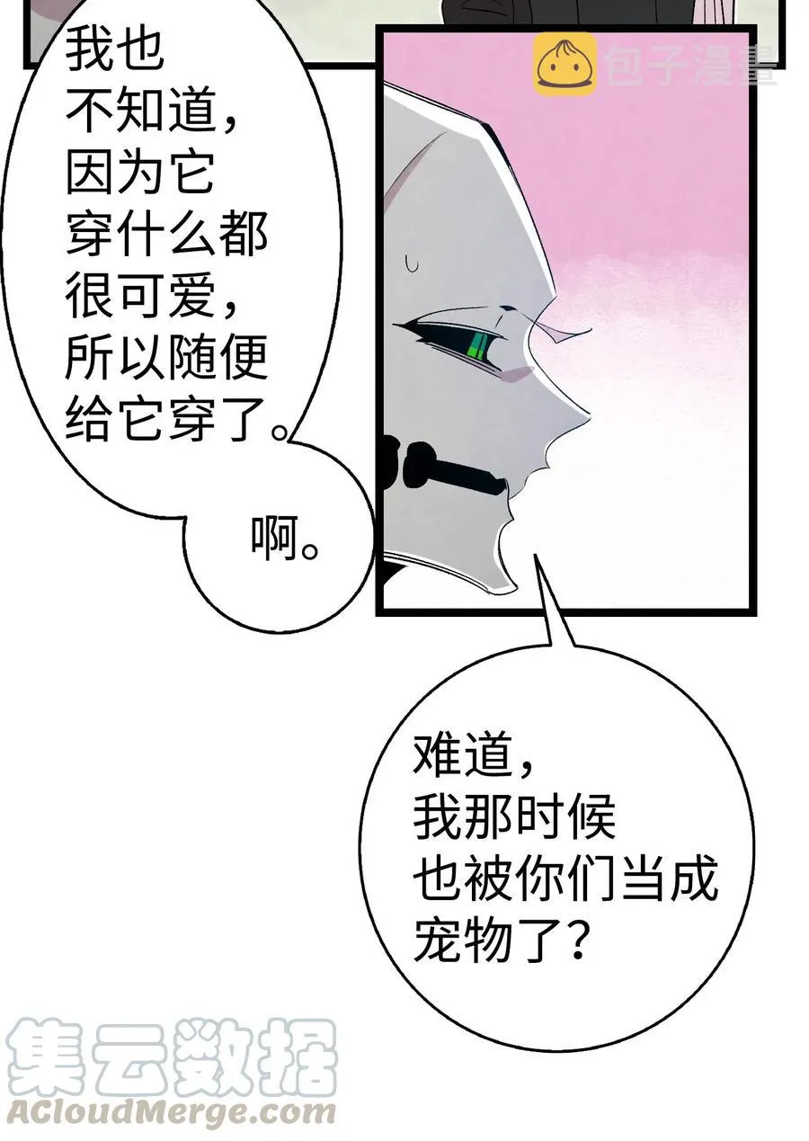 69 往事 第67页