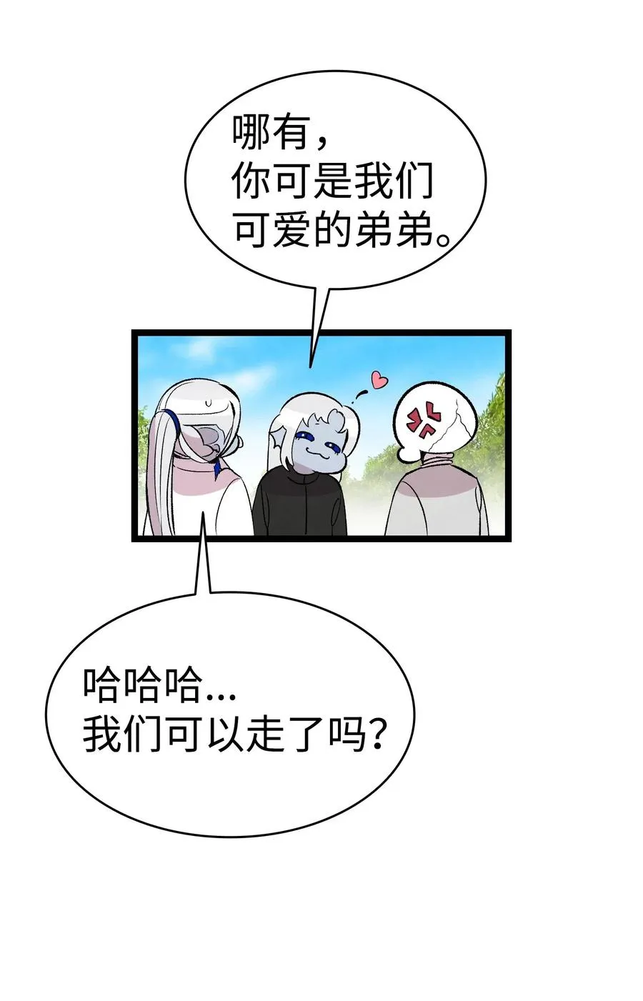 69 往事 第68页