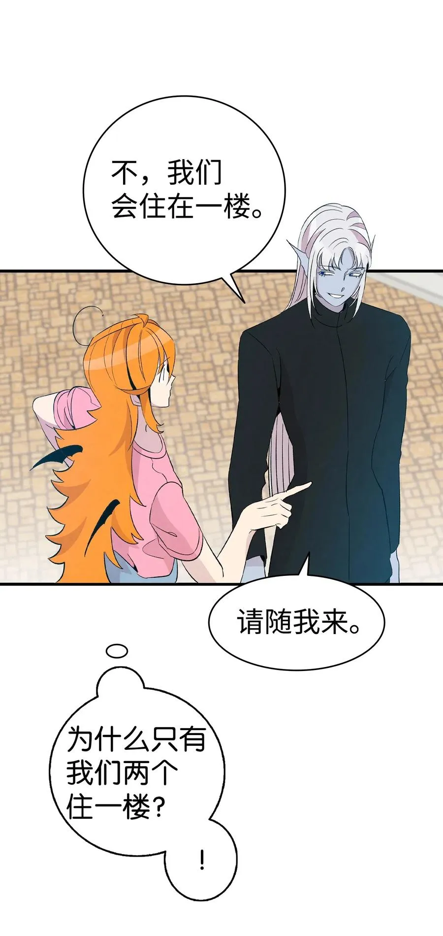 69 往事 第71页