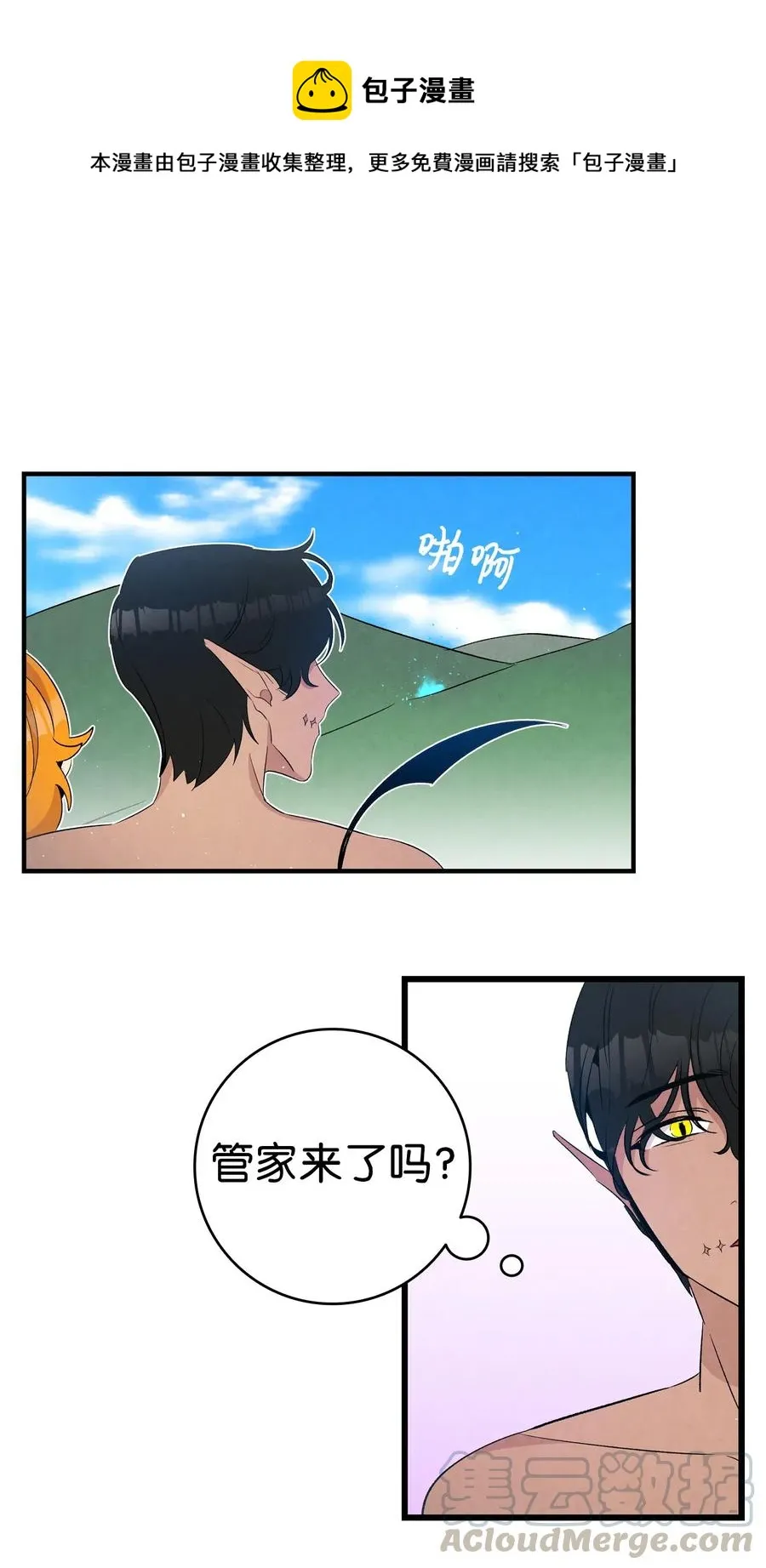 71 争吵不休 第1页