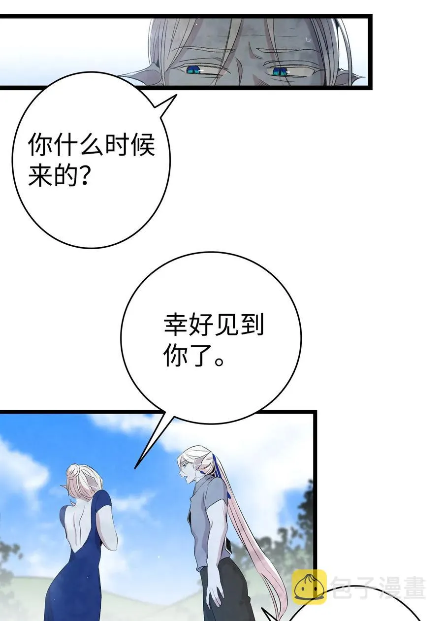 71 争吵不休 第9页