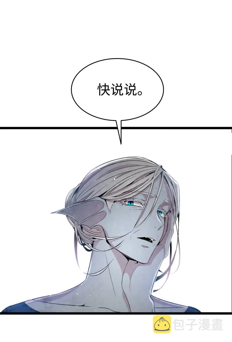 71 争吵不休 第12页
