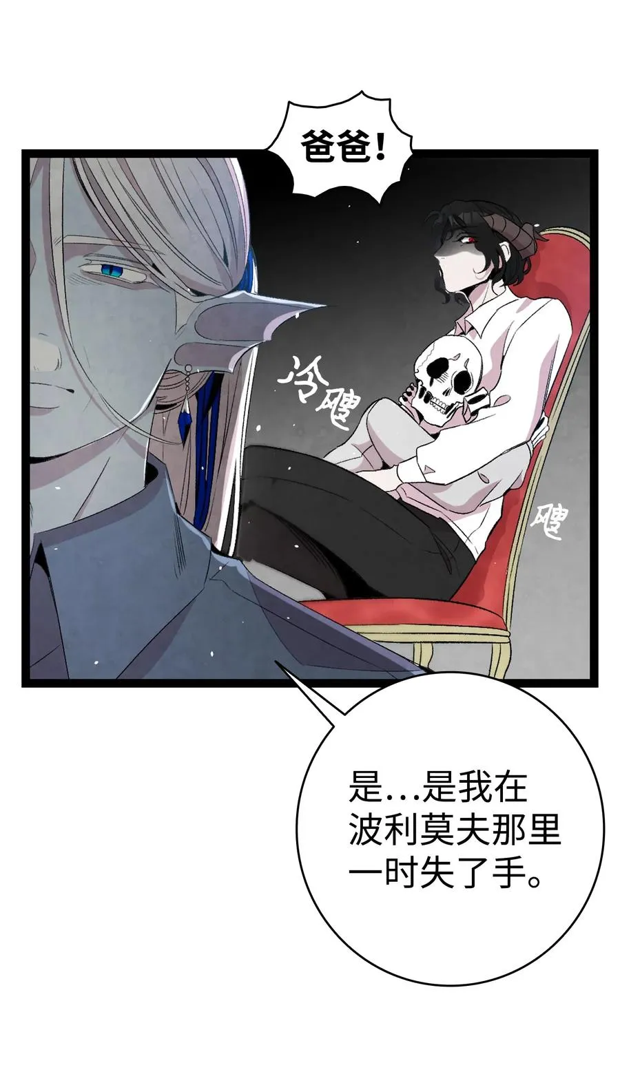 71 争吵不休 第14页