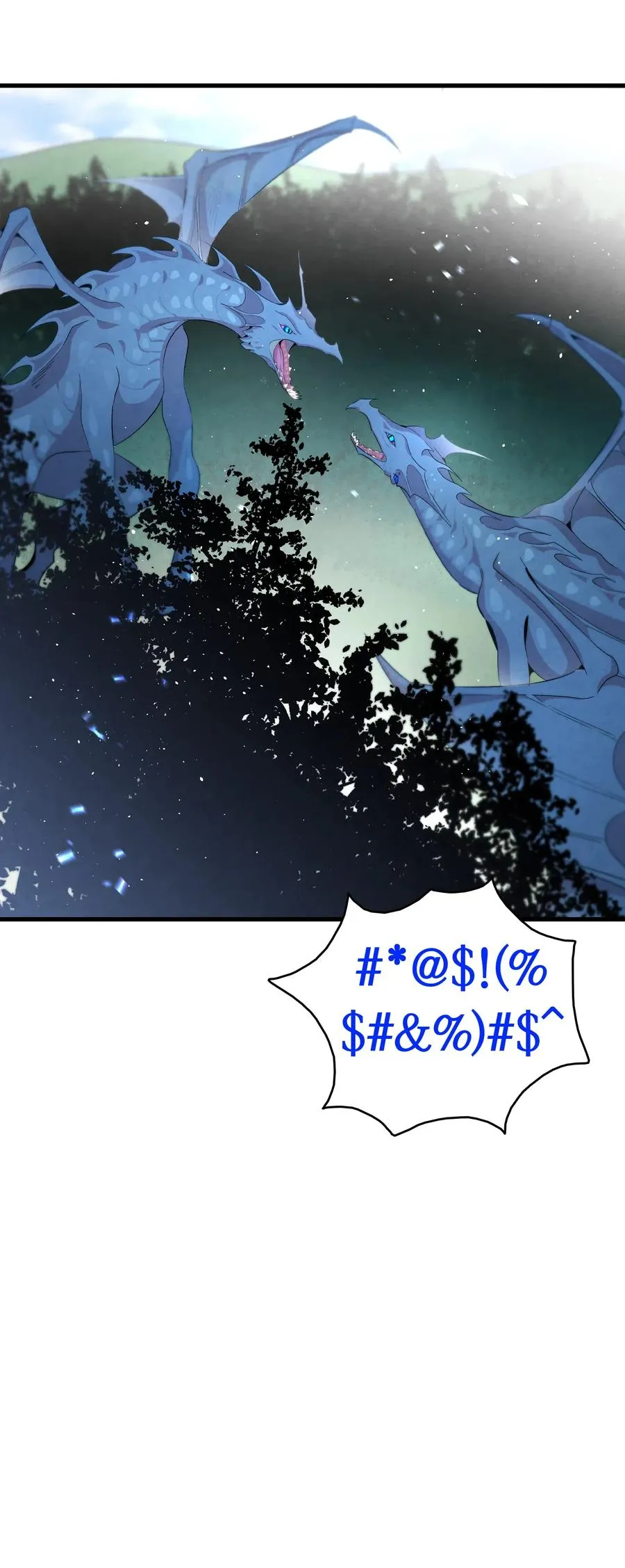 71 争吵不休 第20页