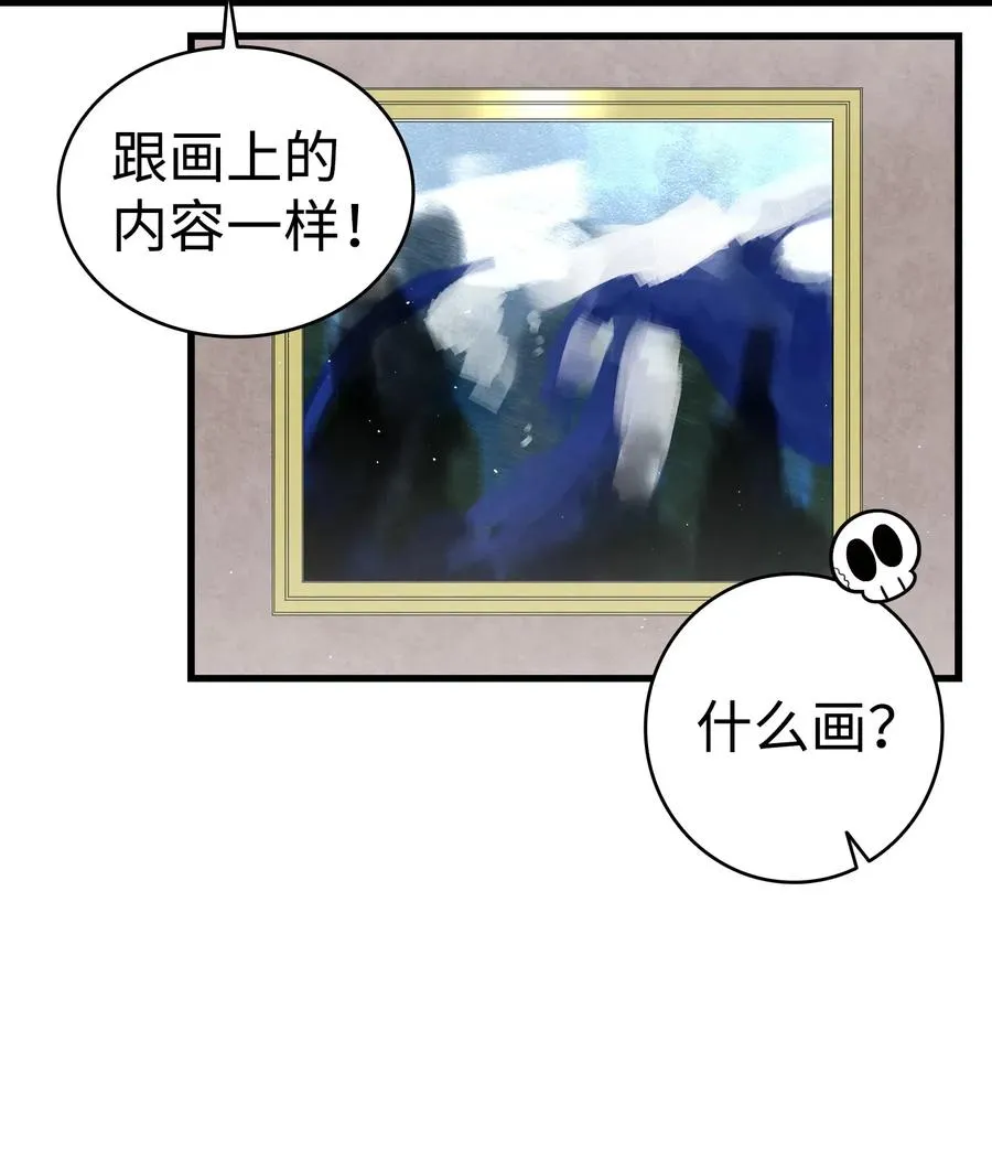 71 争吵不休 第24页