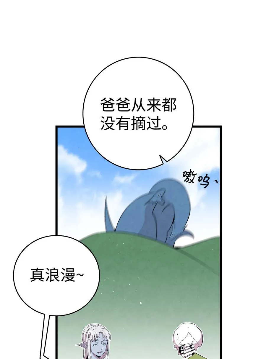 71 争吵不休 第33页