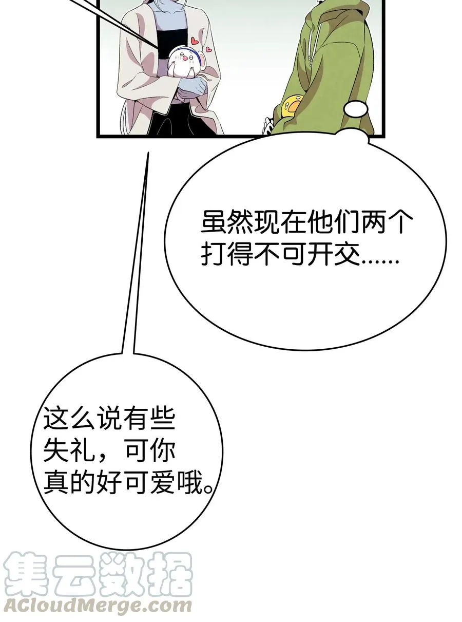 71 争吵不休 第34页