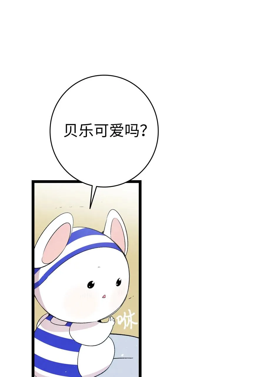 71 争吵不休 第35页