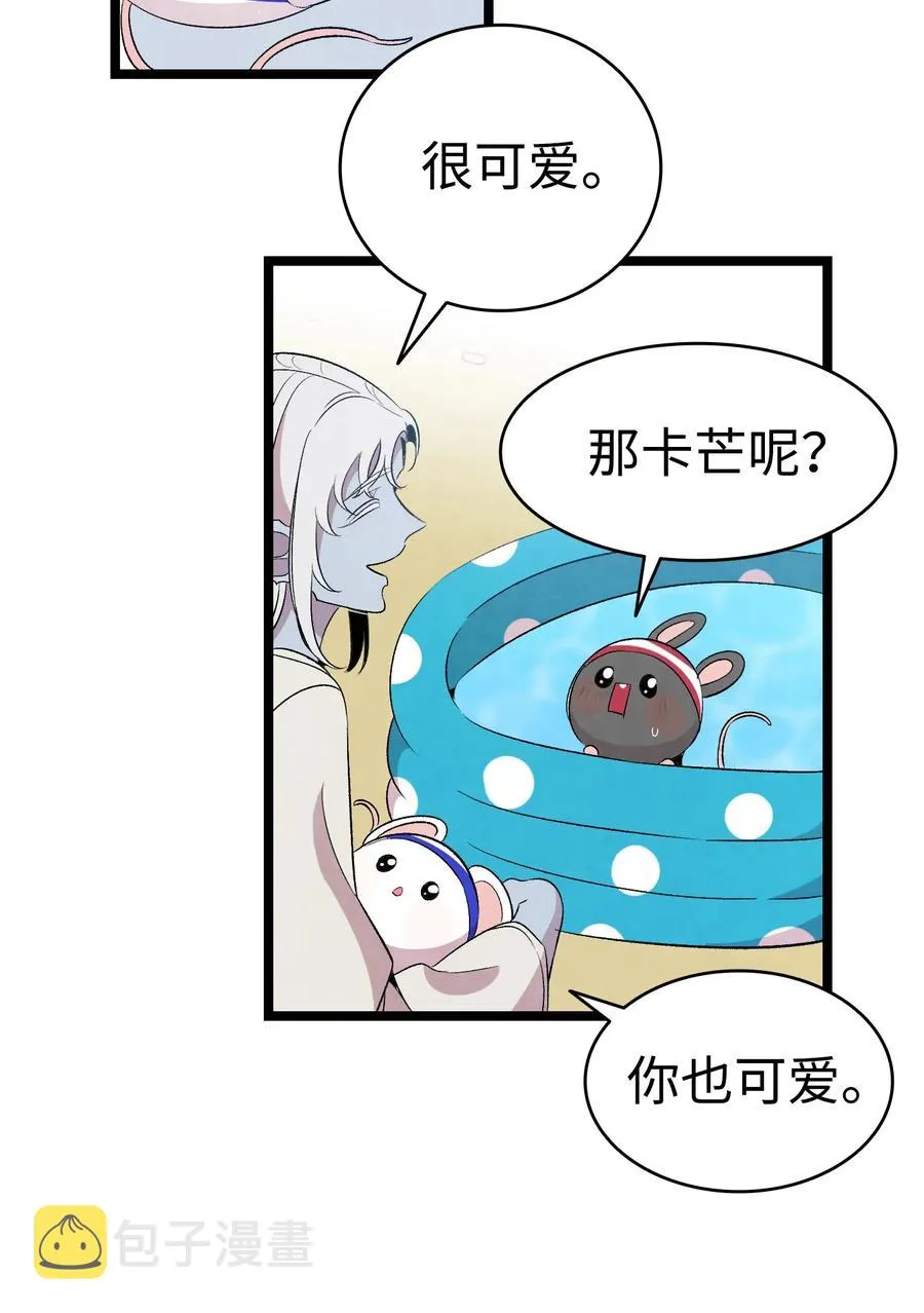 71 争吵不休 第36页