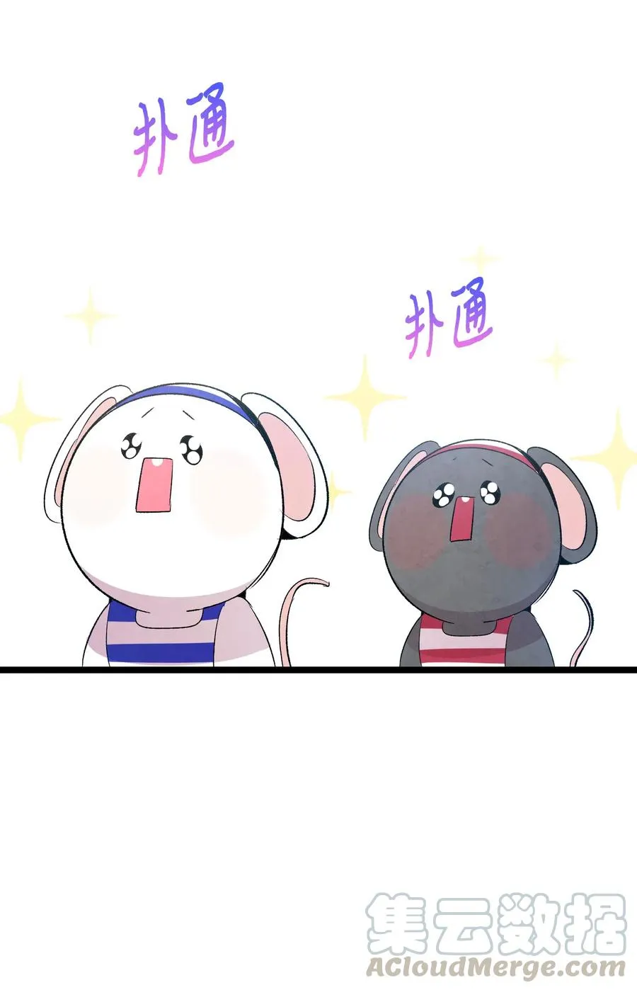 71 争吵不休 第37页