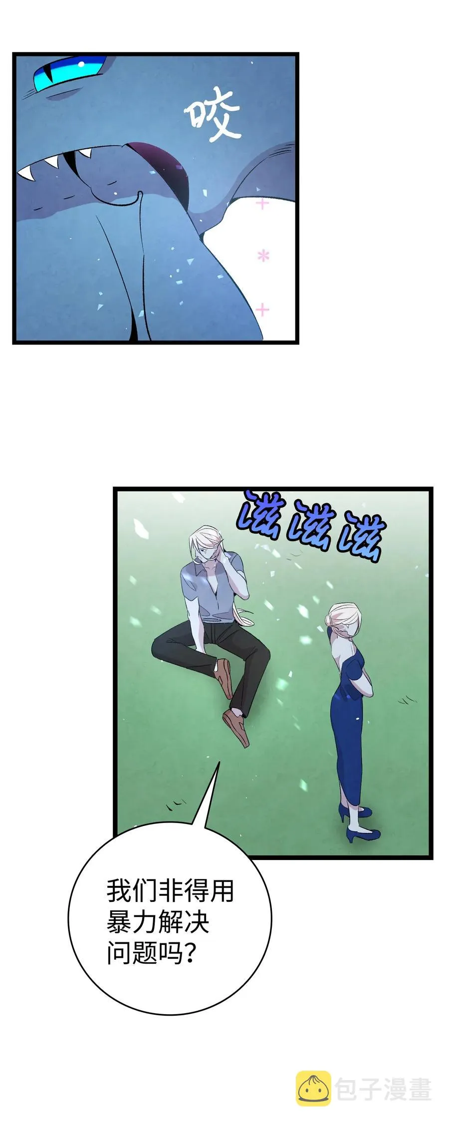71 争吵不休 第39页