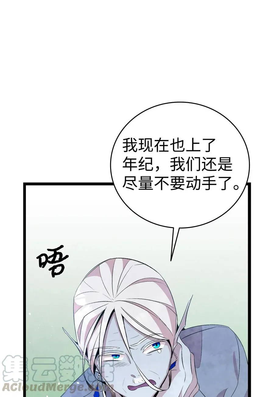 71 争吵不休 第40页