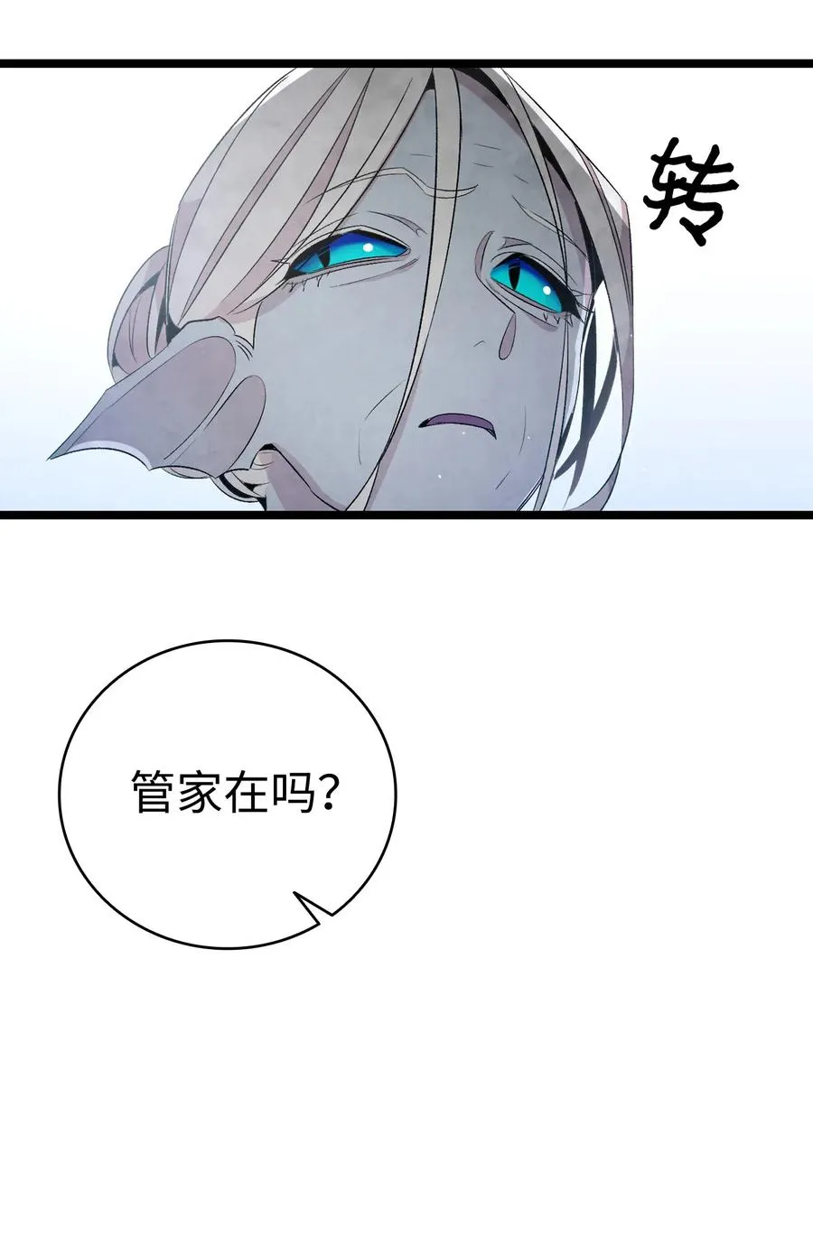 71 争吵不休 第44页