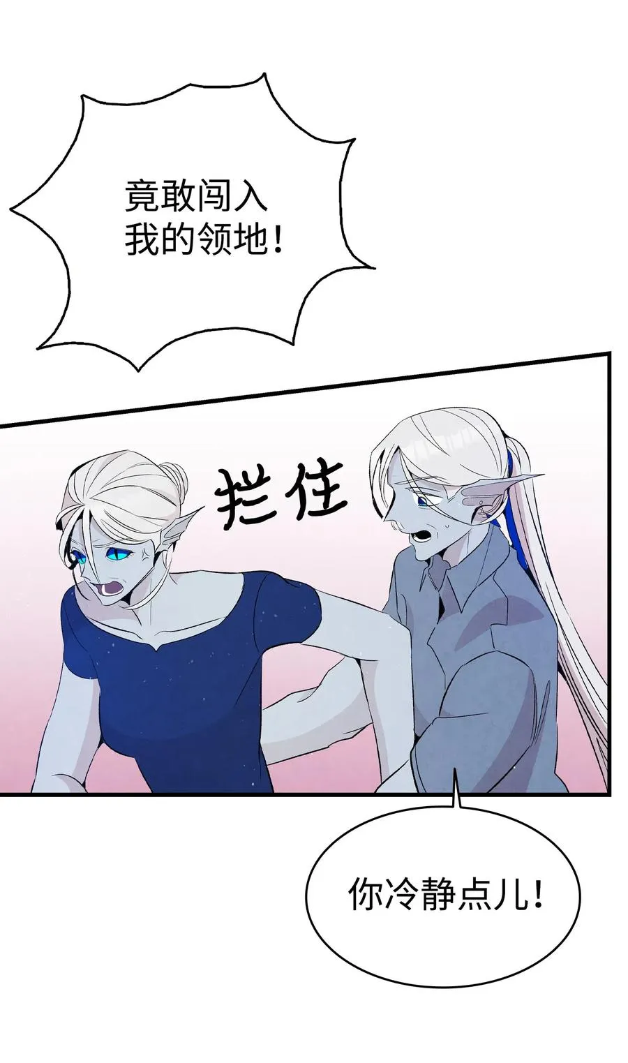 71 争吵不休 第47页