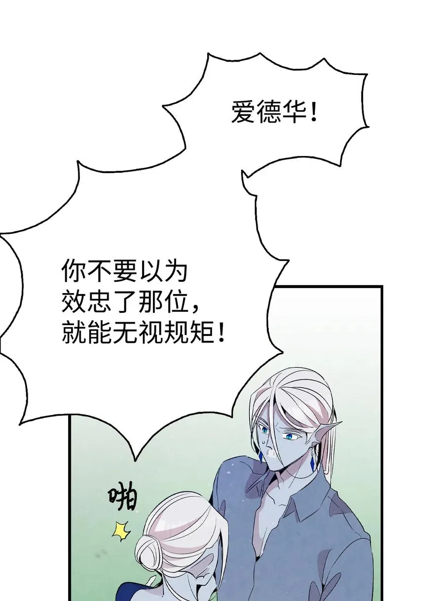 71 争吵不休 第48页