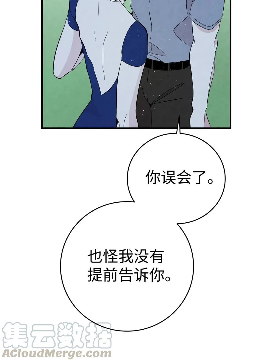 71 争吵不休 第49页