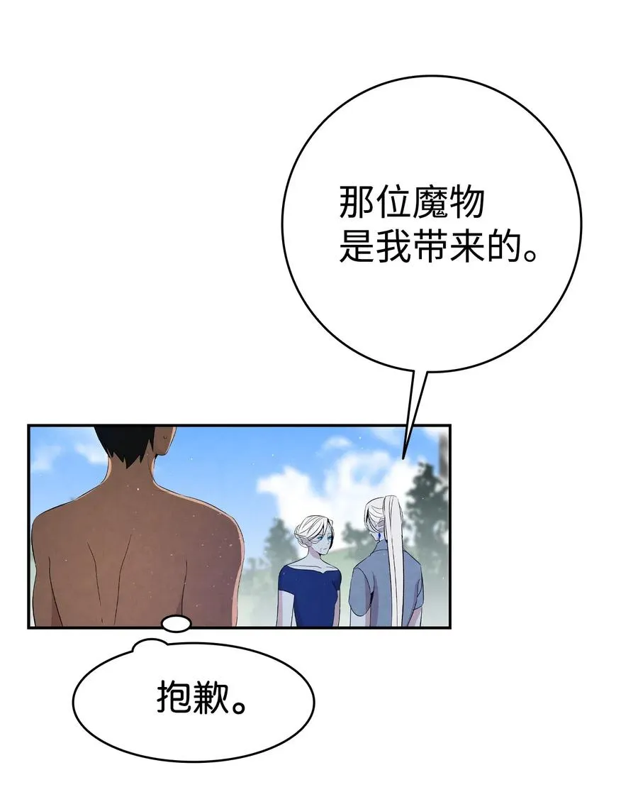 71 争吵不休 第50页