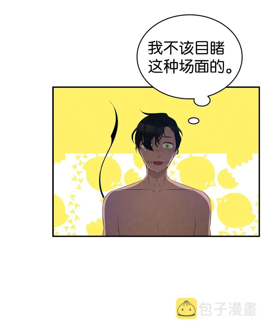 71 争吵不休 第51页