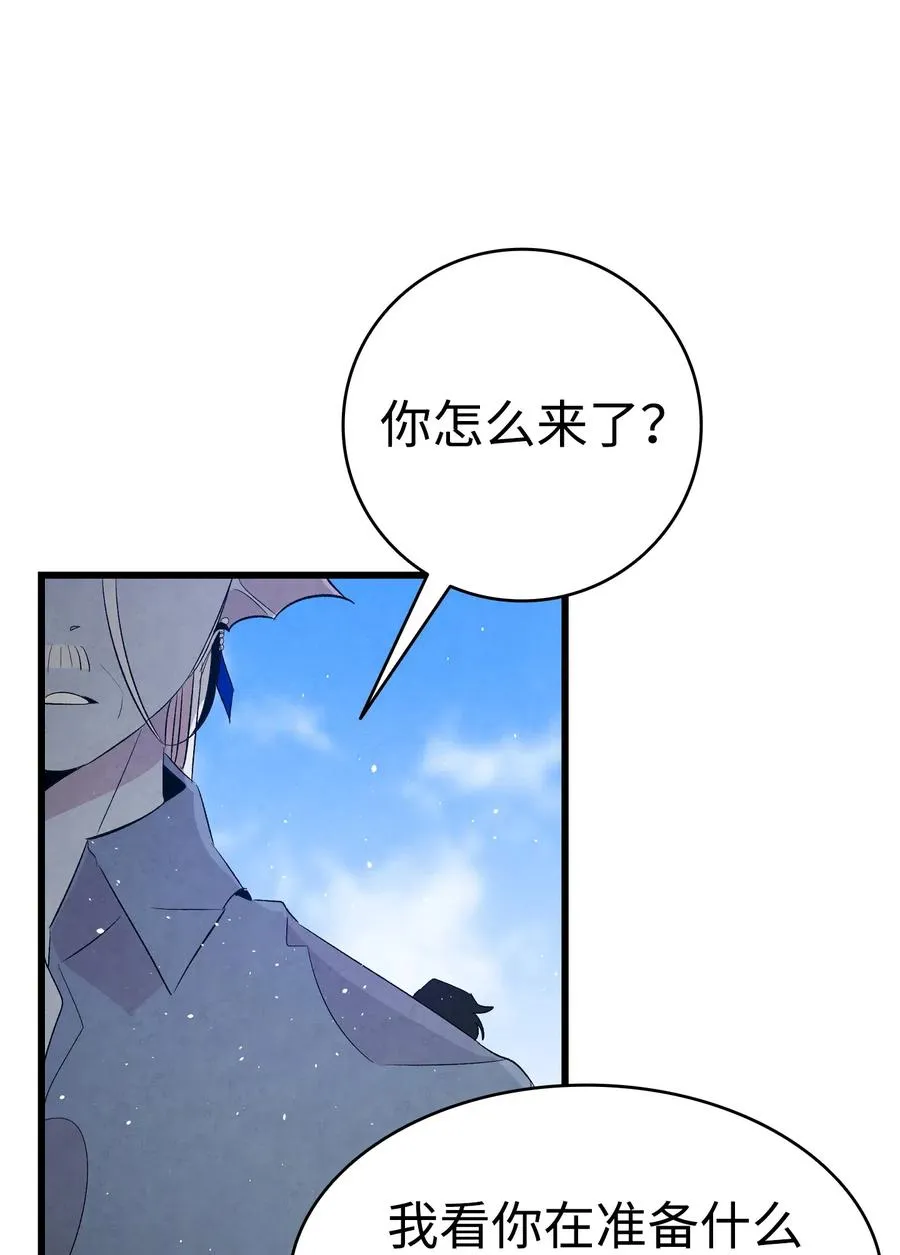 71 争吵不休 第57页