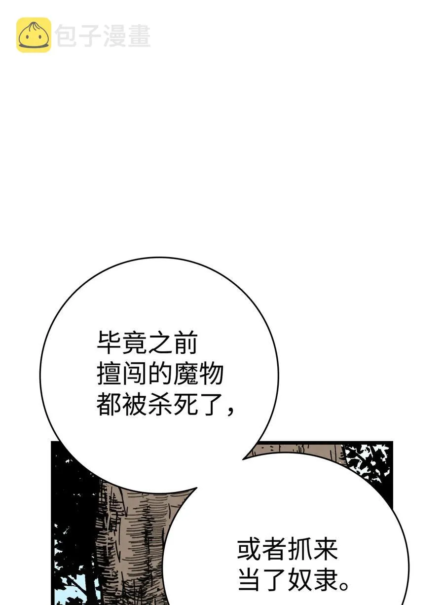 71 争吵不休 第60页