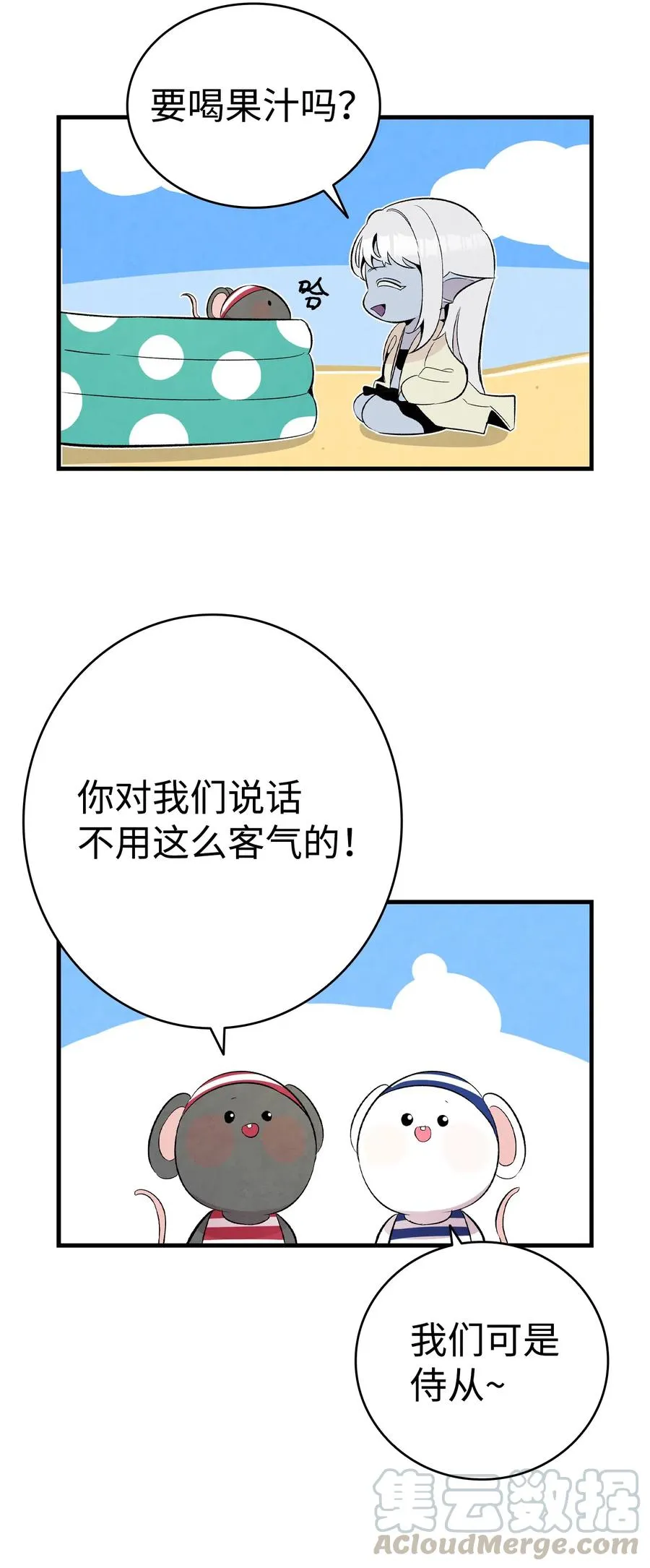 71 争吵不休 第67页