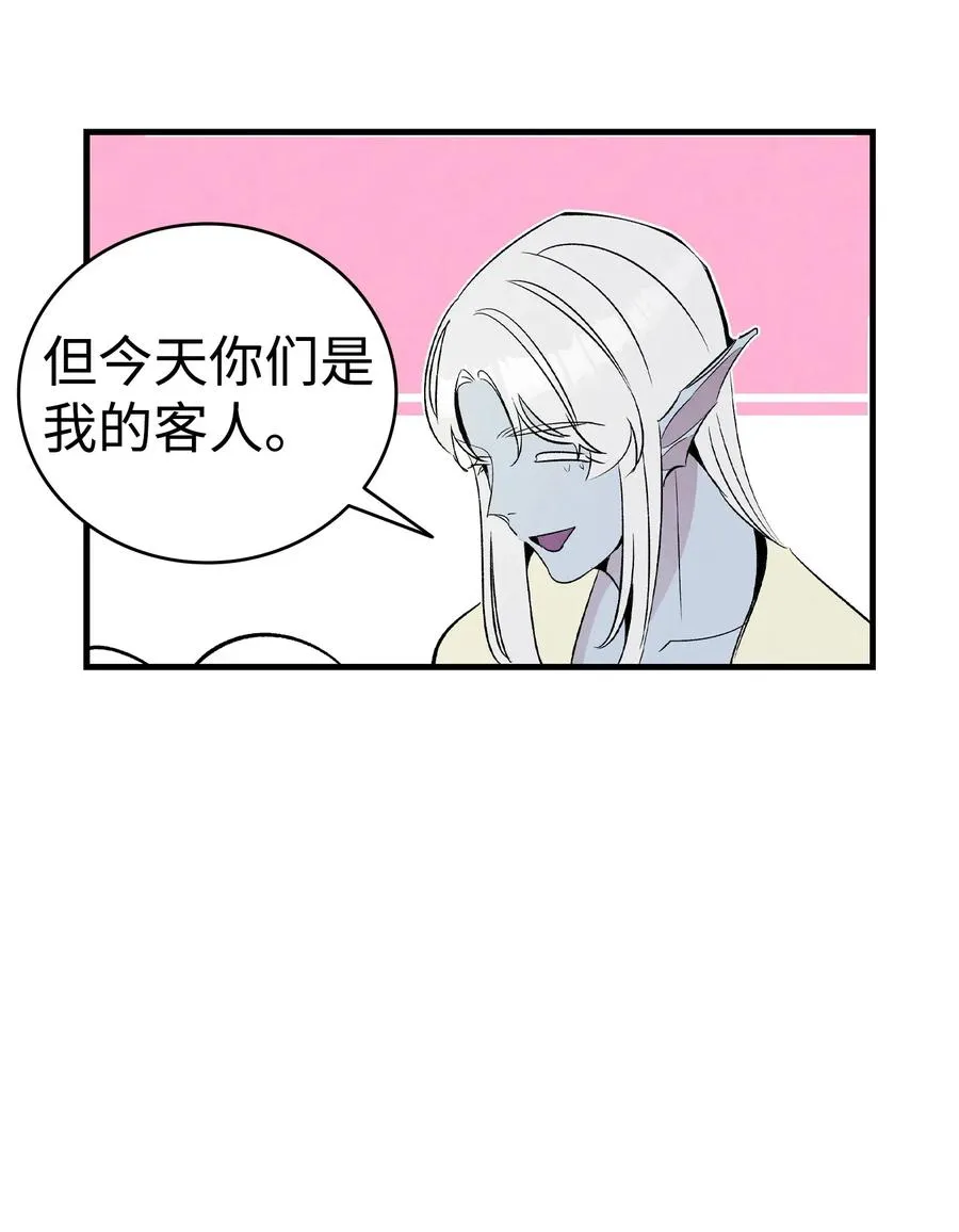 71 争吵不休 第68页