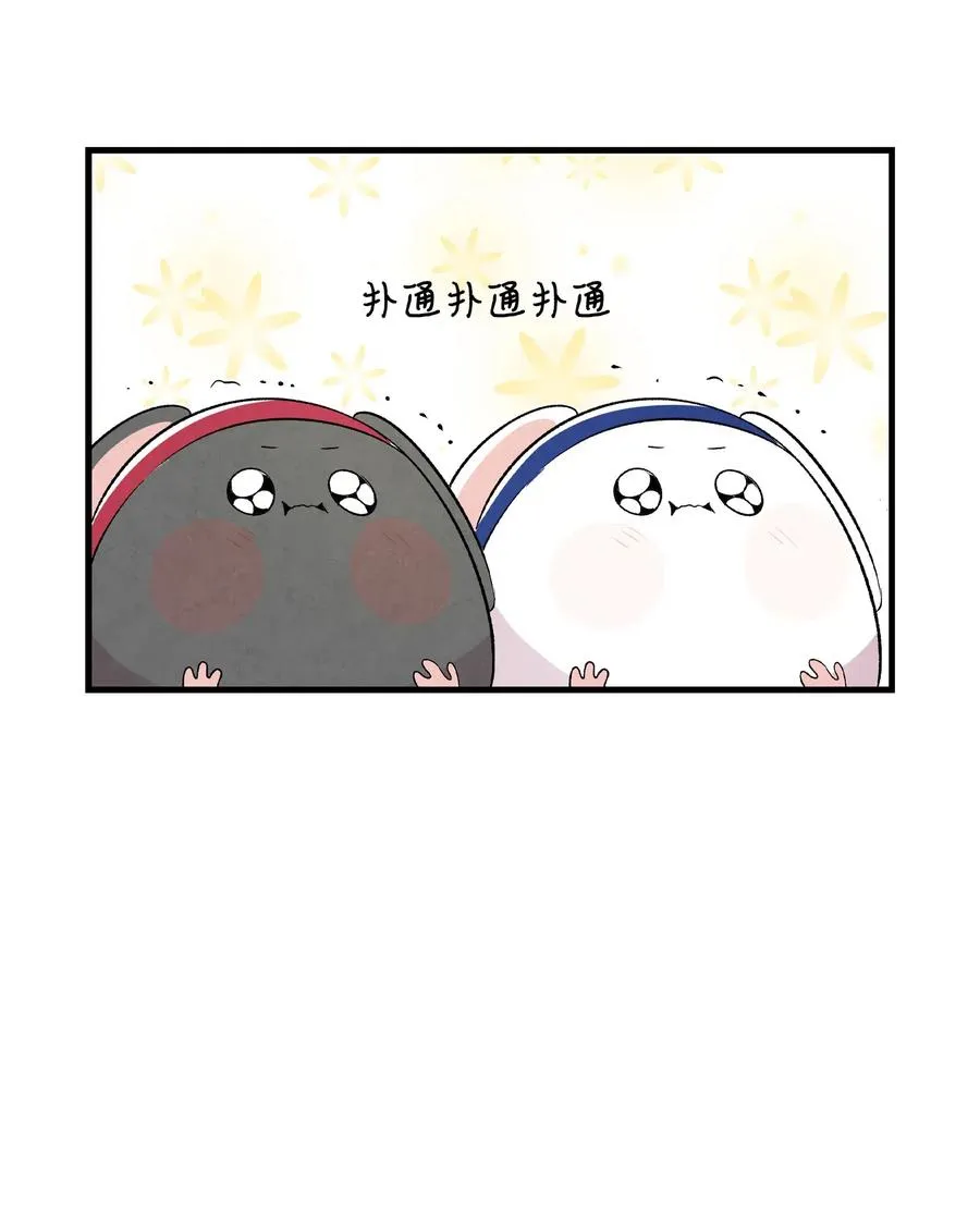 71 争吵不休 第69页