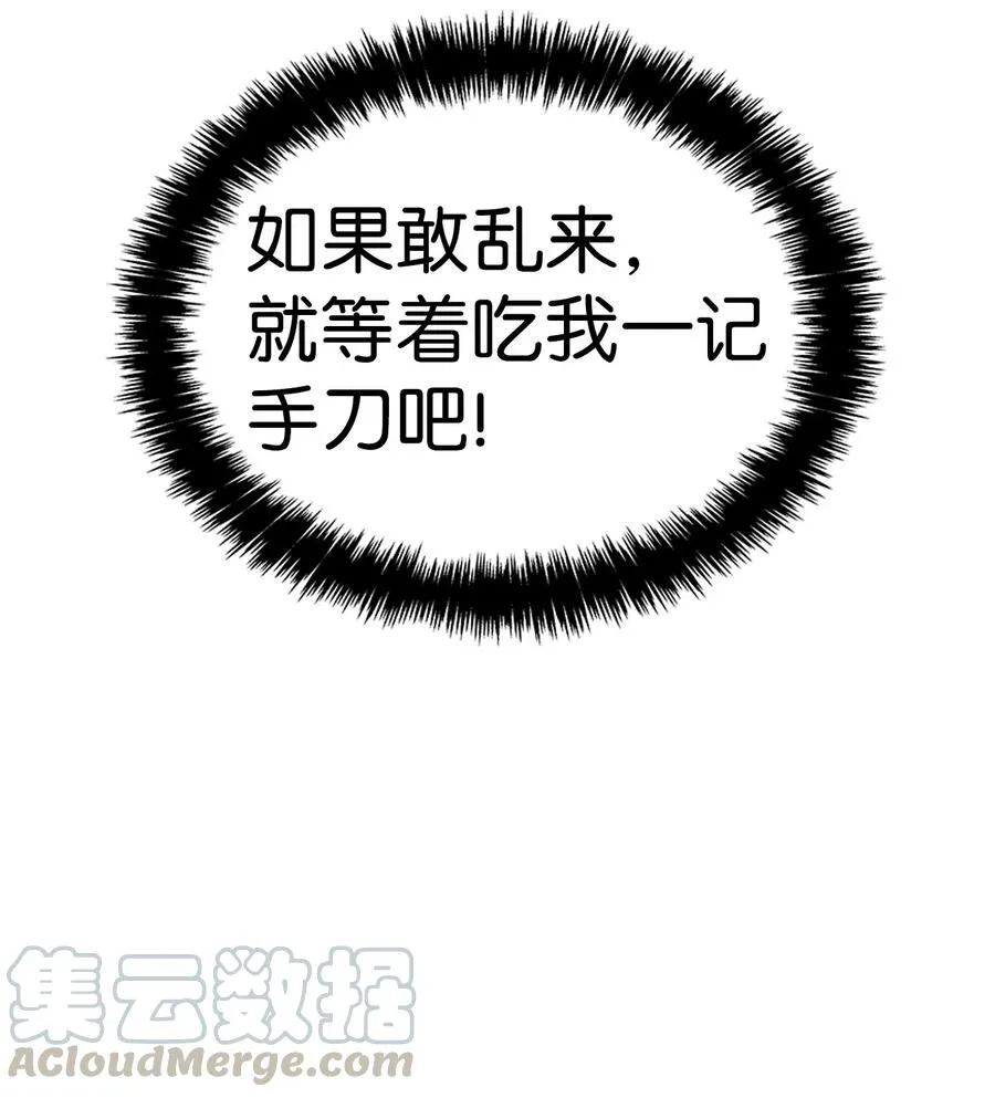70 水母事件 第7页