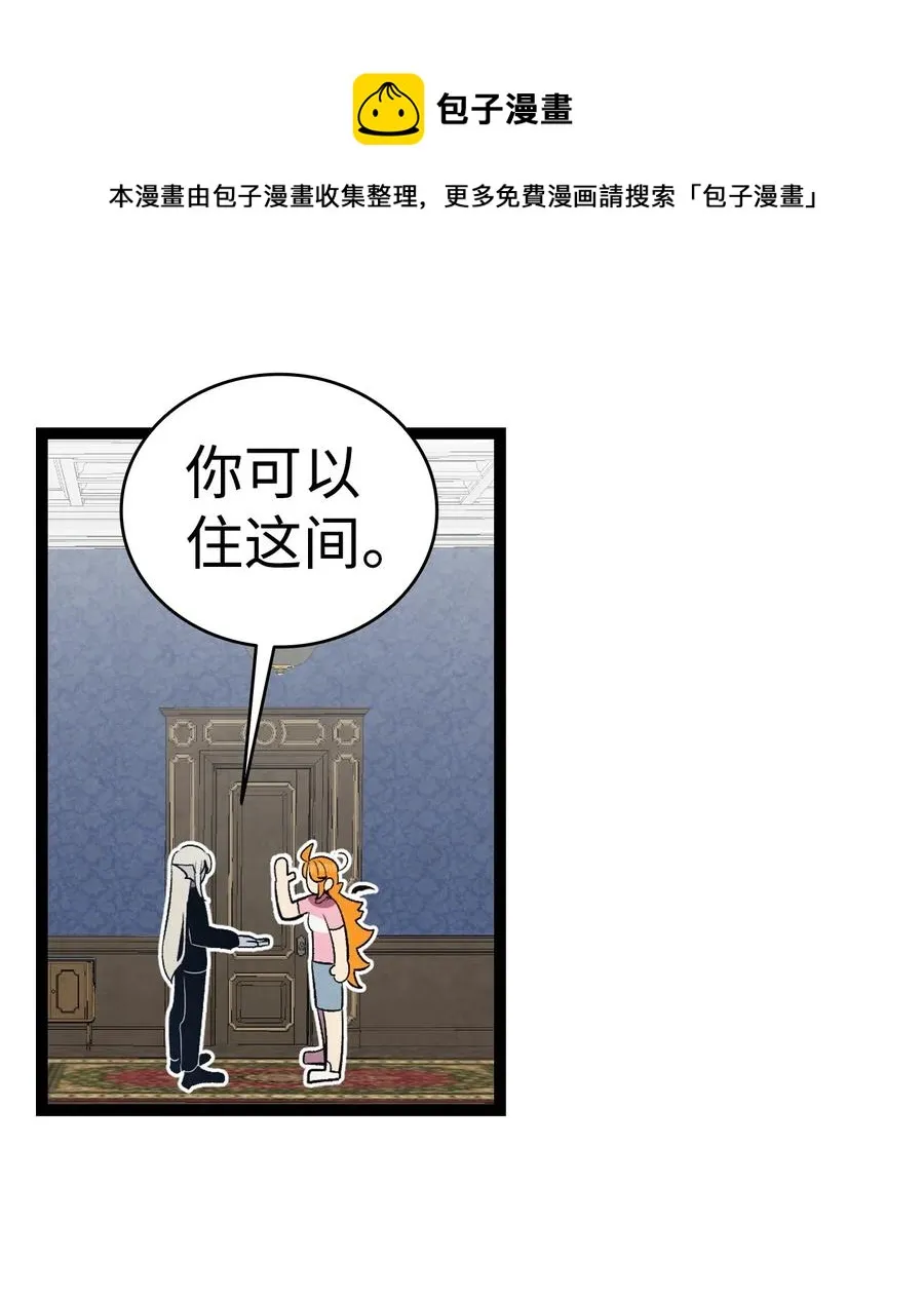 70 水母事件 第8页