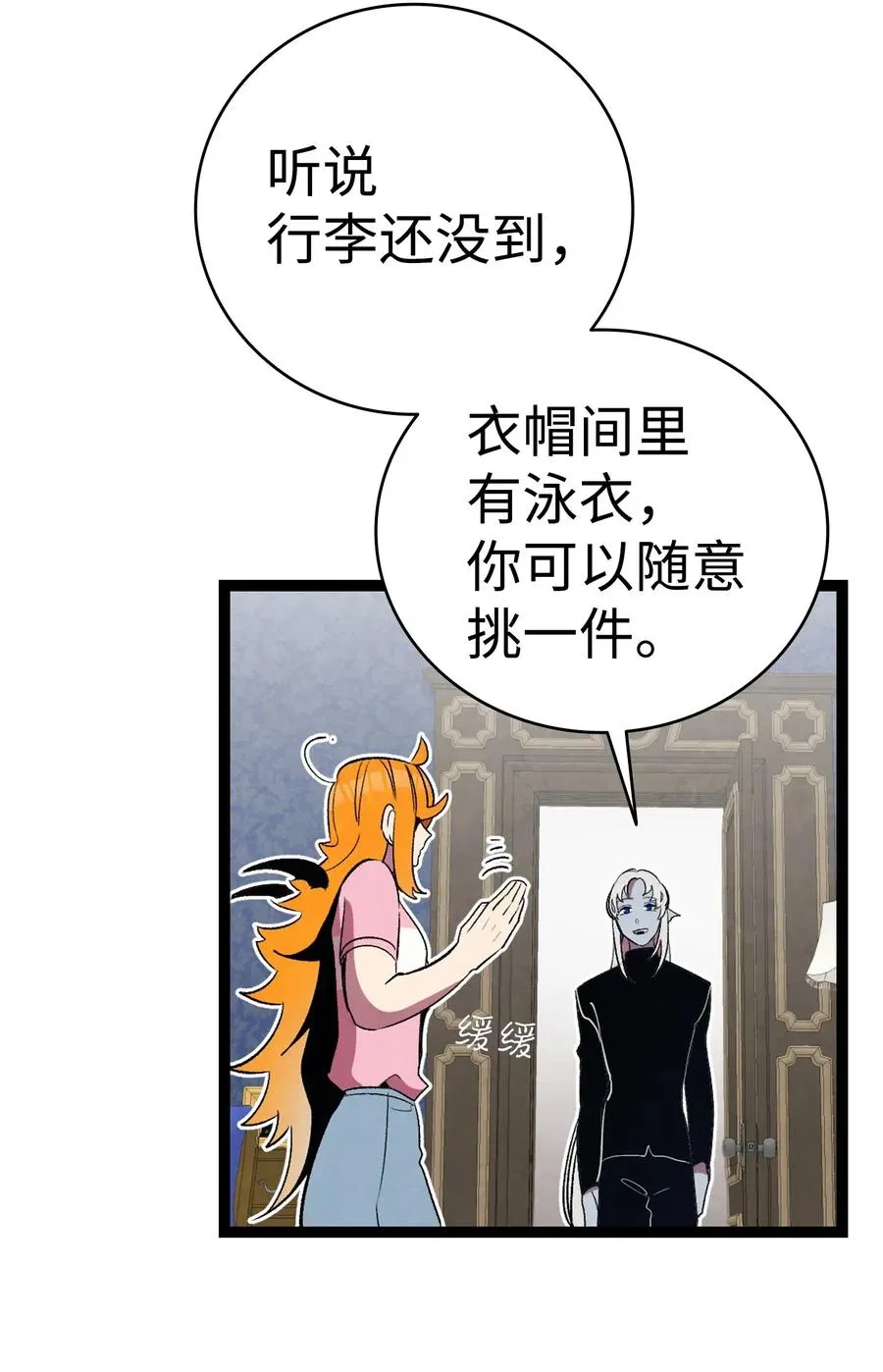 70 水母事件 第9页